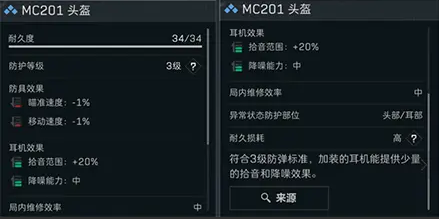新手攻略截图3