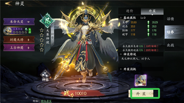 天堂魔狱游戏