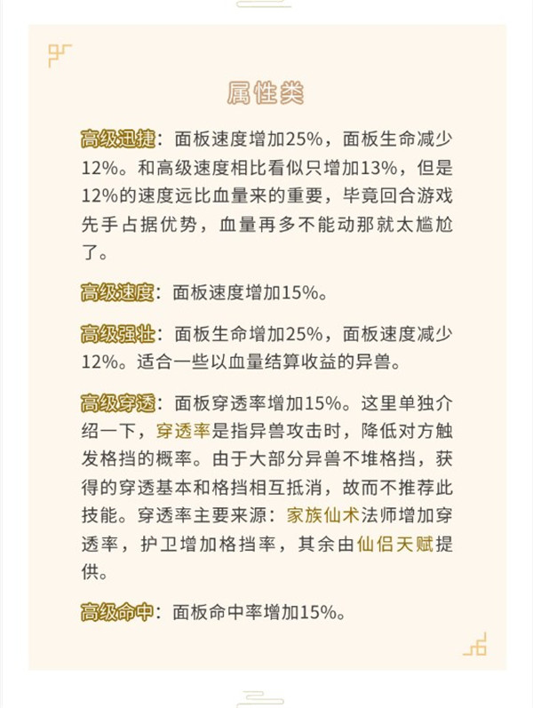 山海经幻想录九游版