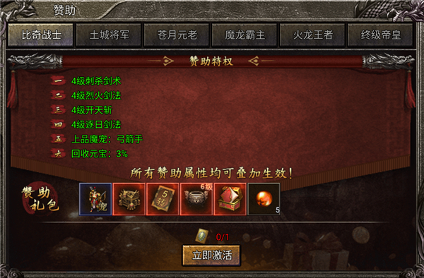 御龙战仙官方正版