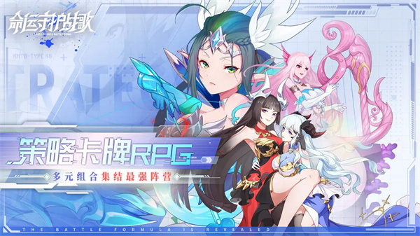 命运守护战歌手游下载 第1张图片