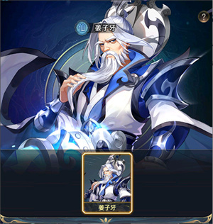 九州群将录封神阵营介绍截图1
