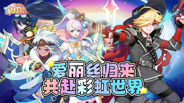 彩虹橙手游官方版 第5张图片