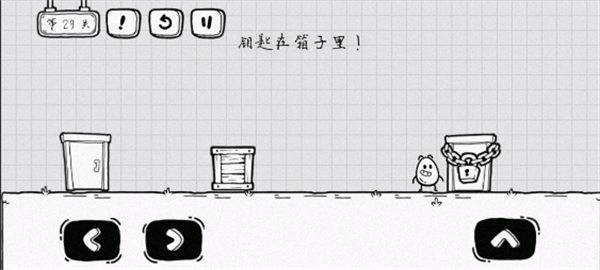 通关攻略截图29