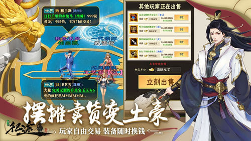 绿色征途破解版永久VIP版游戏攻略1