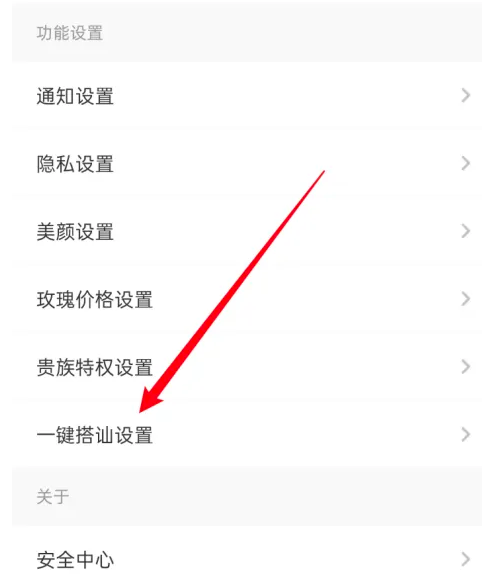 为爱相亲