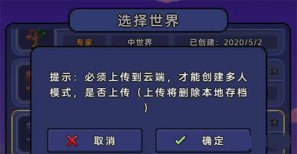 泰拉瑞亚汉化版