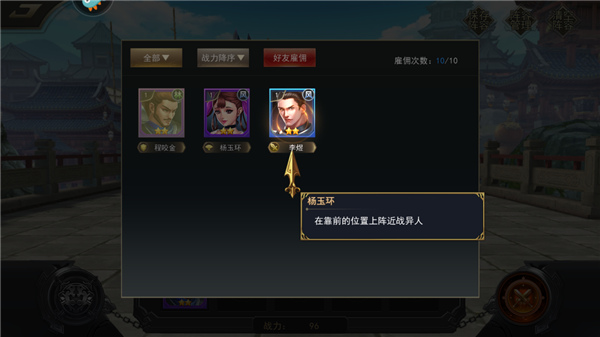 御龙无双正版