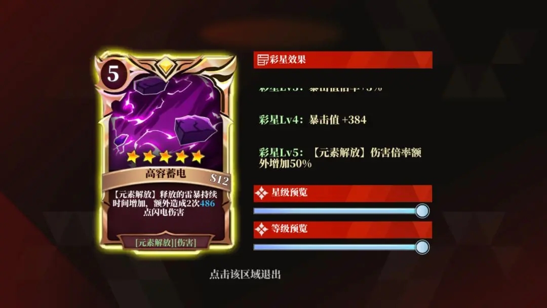 魔渊之刃