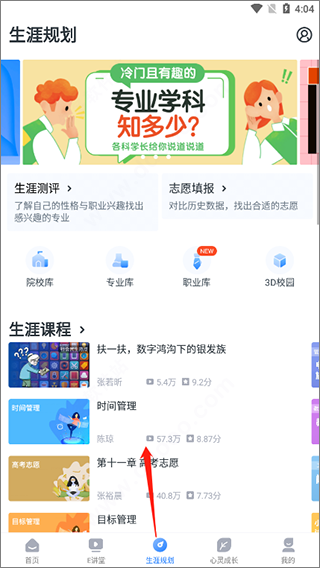 升学e网通app官方版