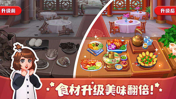 美食小当家vivo版游戏特色截图