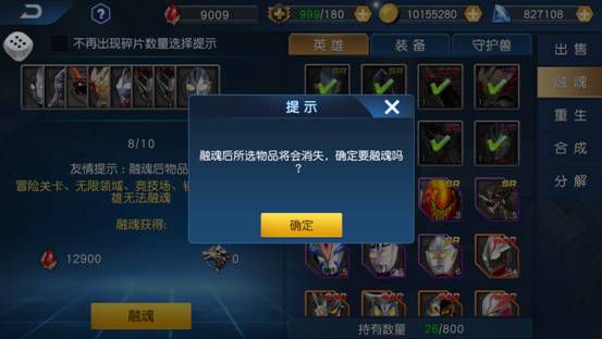 奥特曼王者传奇游戏