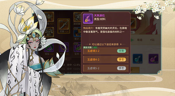 万灵山海之境手游