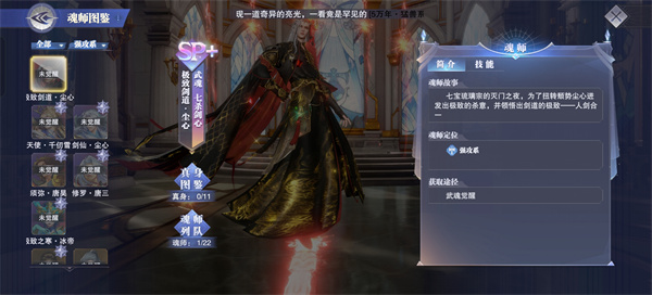 角色搭配推荐截图5