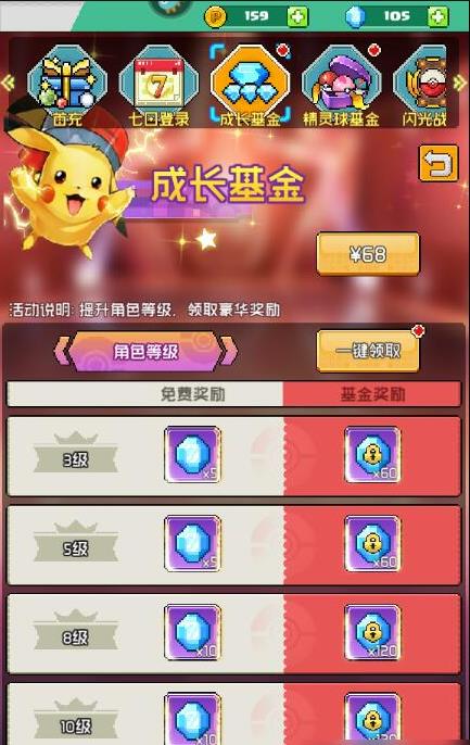 喵星联盟游戏
