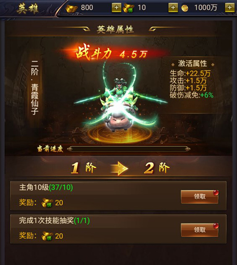 天穹骄子手游