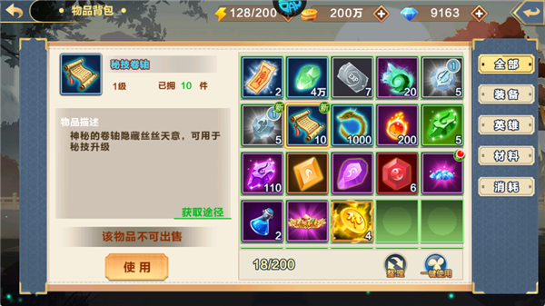 新手如何快速提升战力截图1