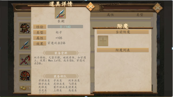 三国戏魏传手游