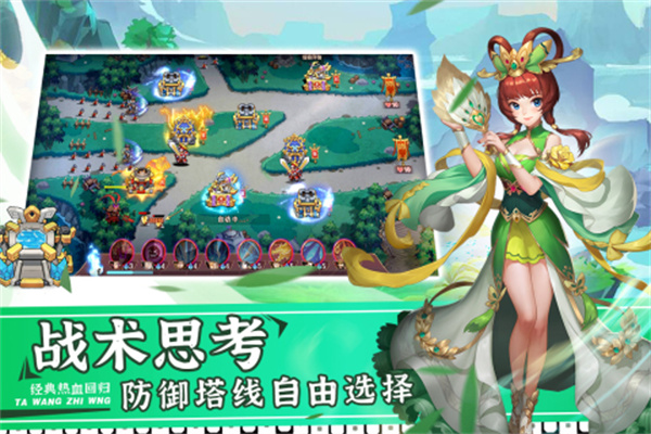 塔王之王2九游版 第4张图片