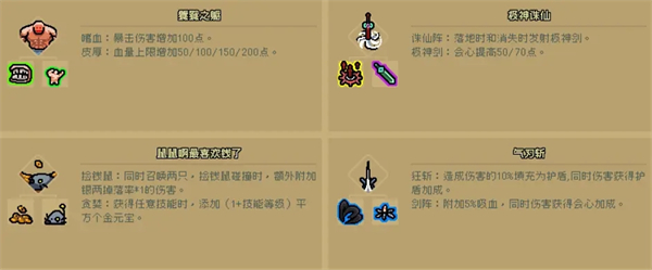 通神榜手游