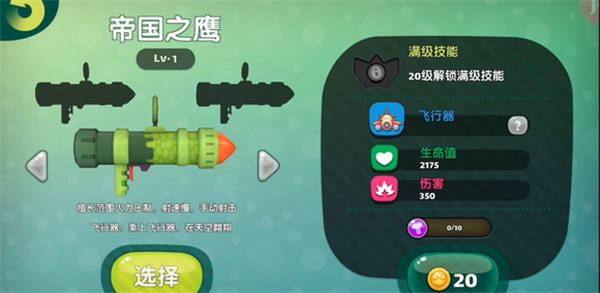 怎么打出高伤害截图1