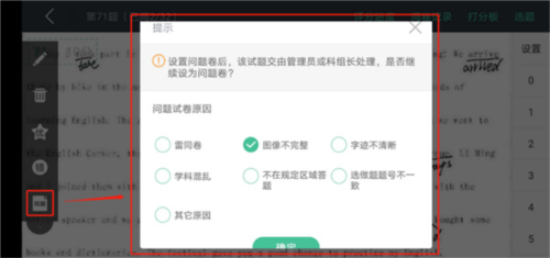 智学教师端app