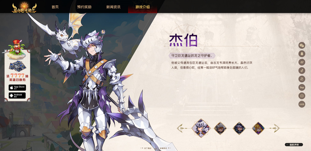 杰伯