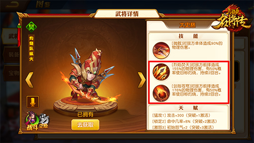 三国杀名将传果盘版