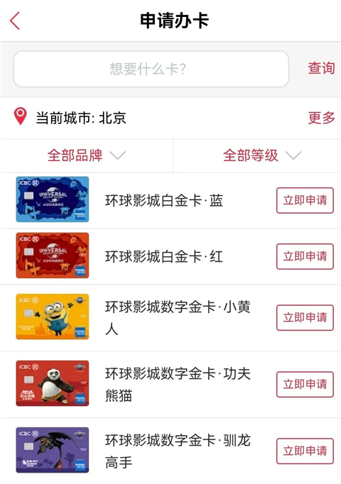 工银e生活最新版