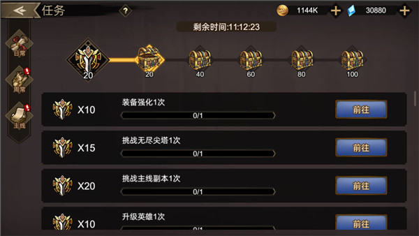 进击的骑士游戏