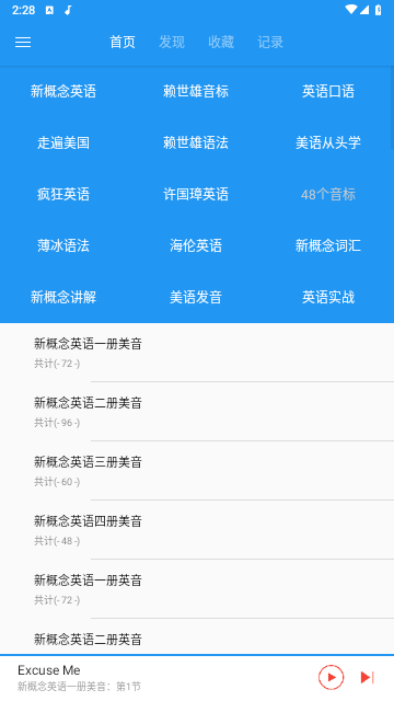 新概念英语咖app