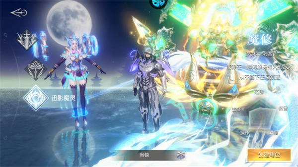 迅影魔灵