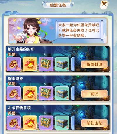 游戏攻略截图1