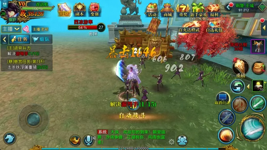 新手攻略3
