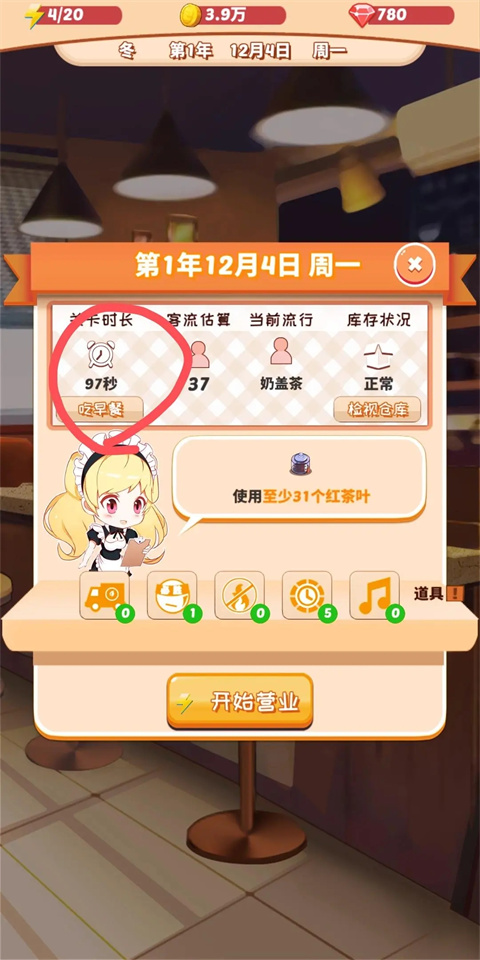 次元料理屋手机版