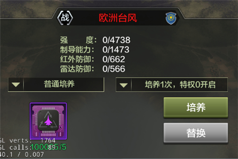 战鹰雄风0.1折版战机培养攻略4