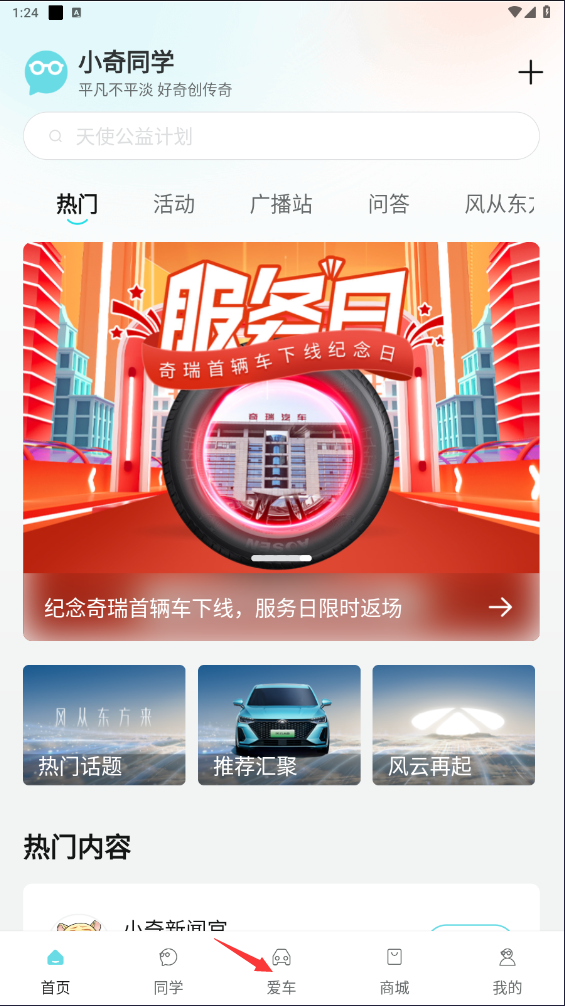 奇瑞汽车