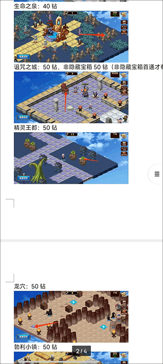 星魂之战