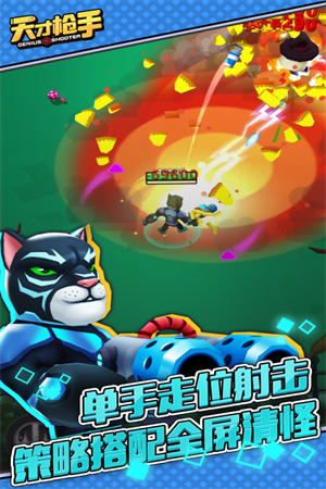 天才枪手oppo版 第2张图片