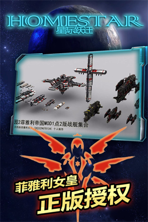 星际跃迁0.1折版 第2张图片