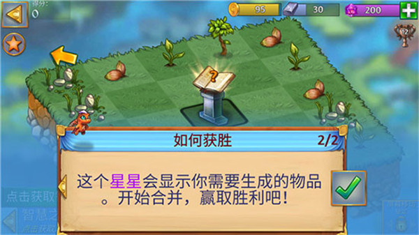 萌龙进化论游戏
