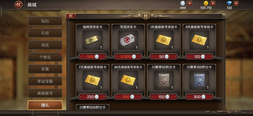 坦克争锋