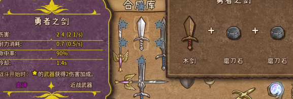 合成图鉴大全截图12