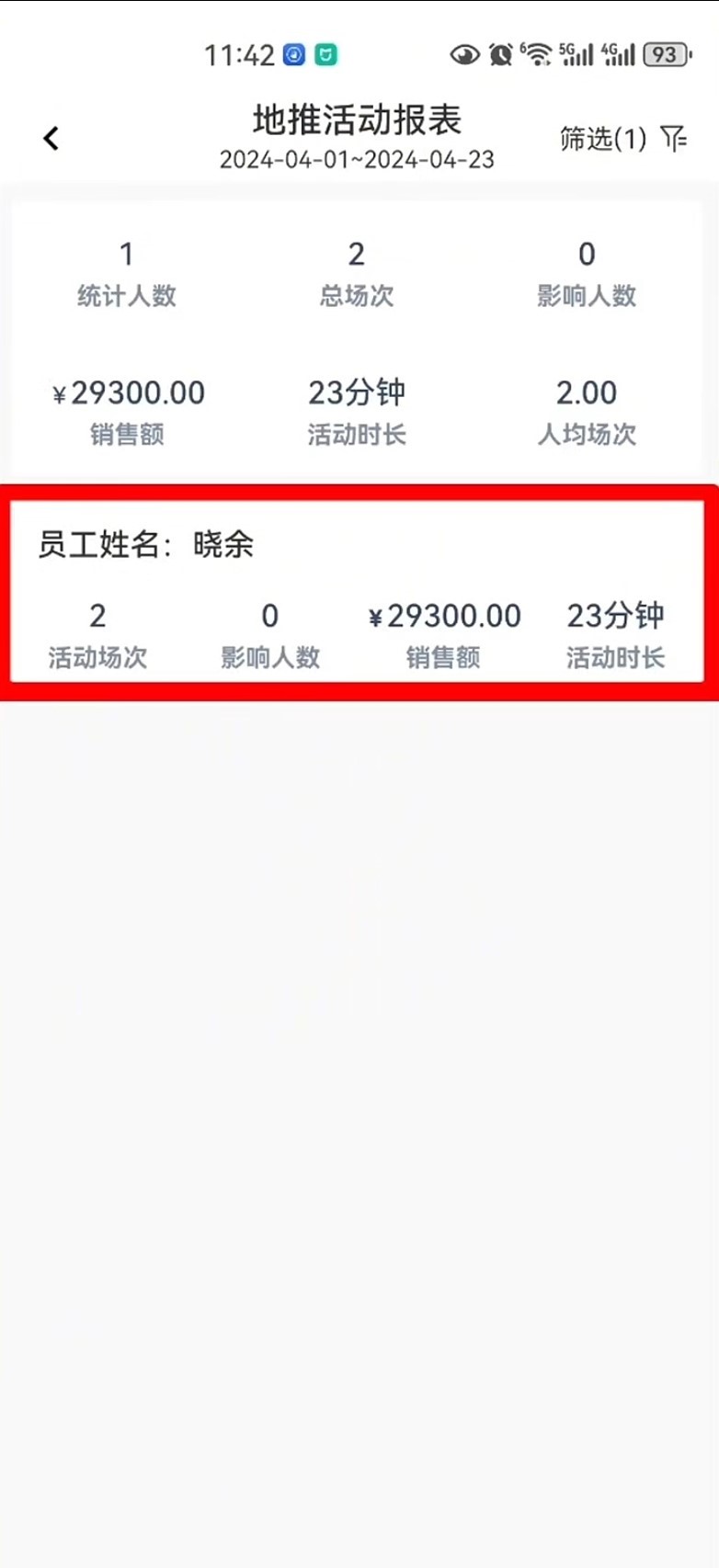 飞马外勤官方版