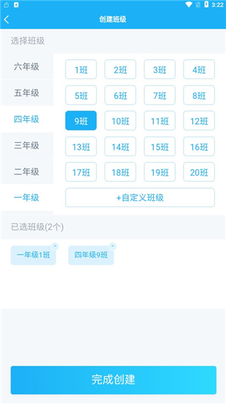 E听说教师端