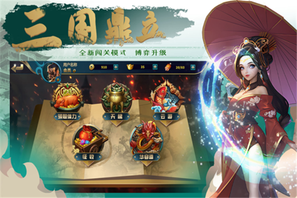 铜雀三国九游渠道服 第1张图片