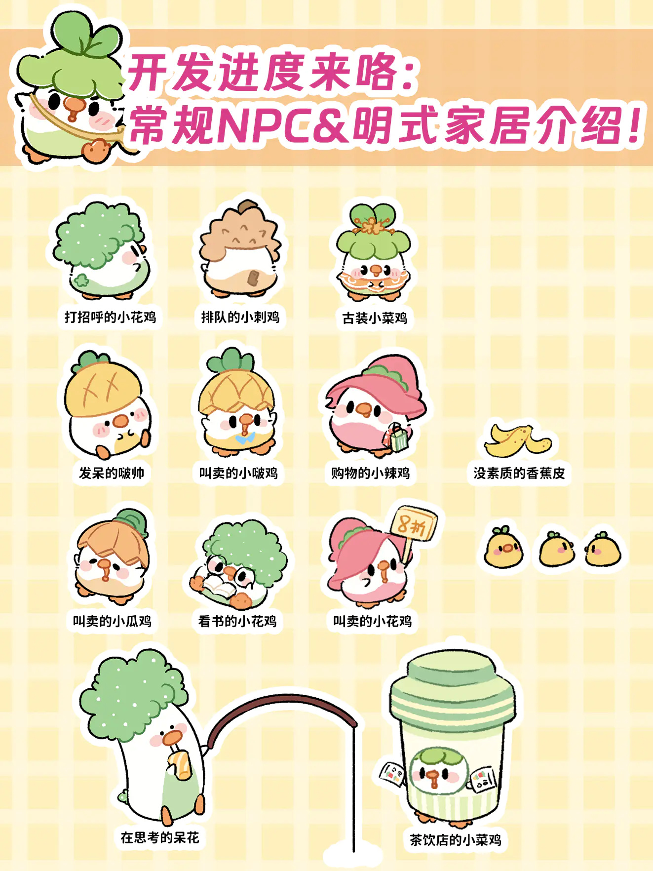 NPC介绍截图1