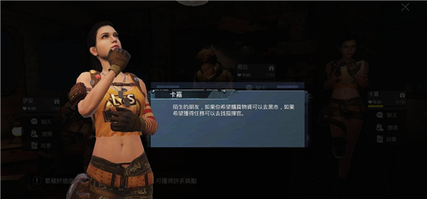 游戏攻略截图4