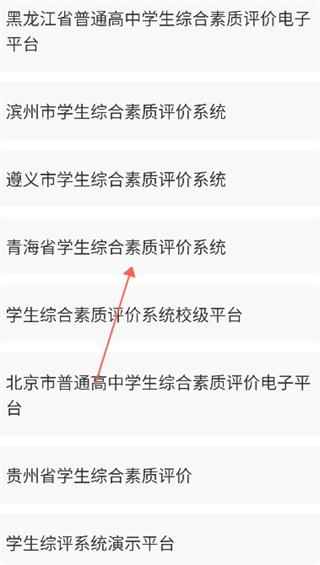 综评学生版app