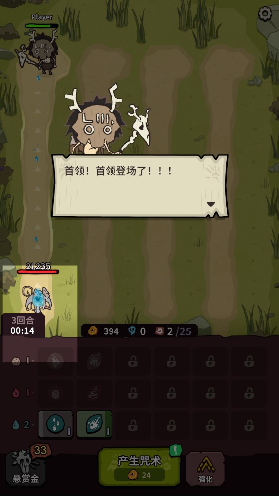 新手攻略截图9